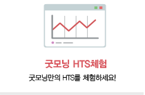 ASK HTS체험