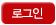 로그인
